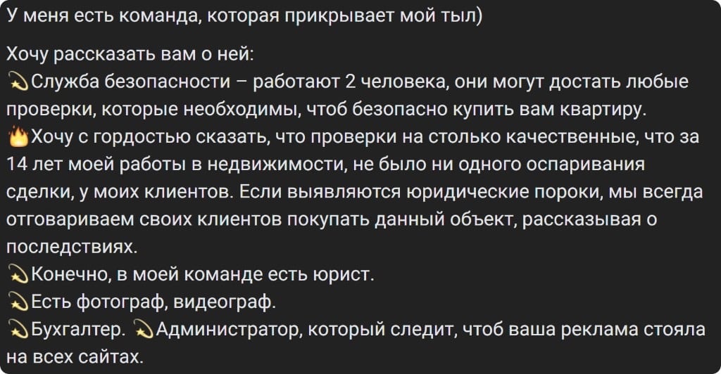 Пример УТП риелтора в публикации