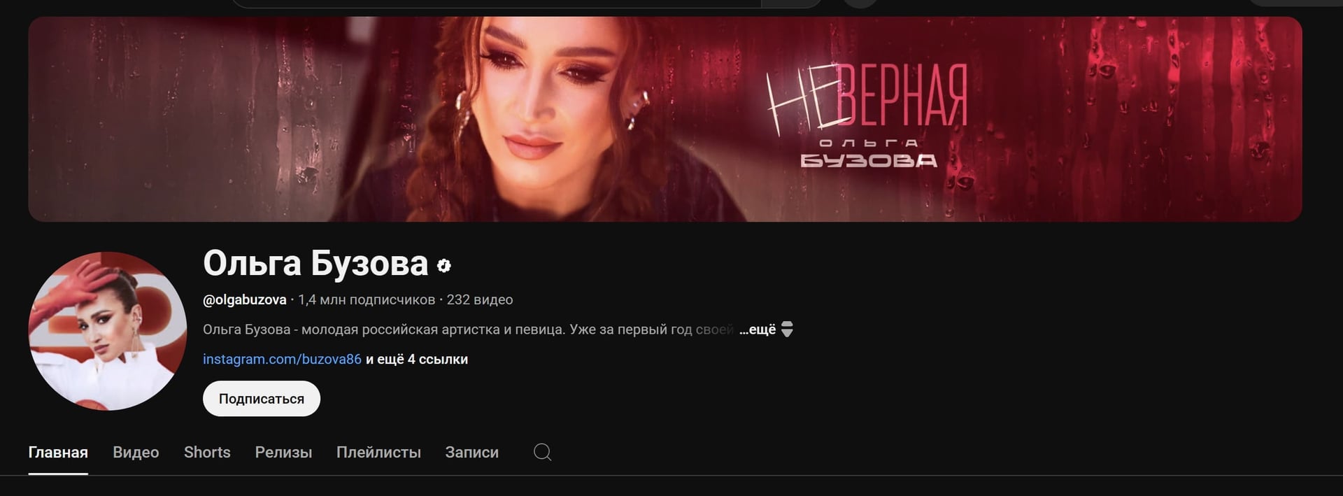 Инфлюенсер-звезда