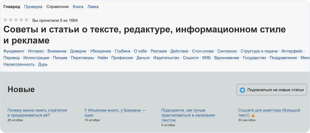 советы по контенту и рекламе