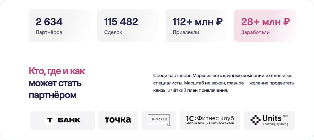 Реферальный маркетинг