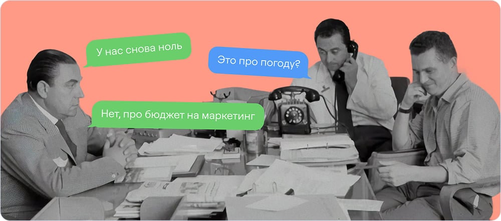 Где и как найти клиентов без высоких затрат на маркетинг