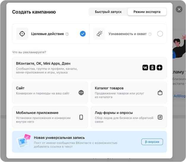 Выбор объекта рекламирования