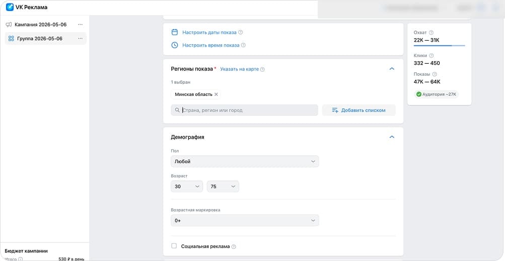 Геолокация в VK Ads