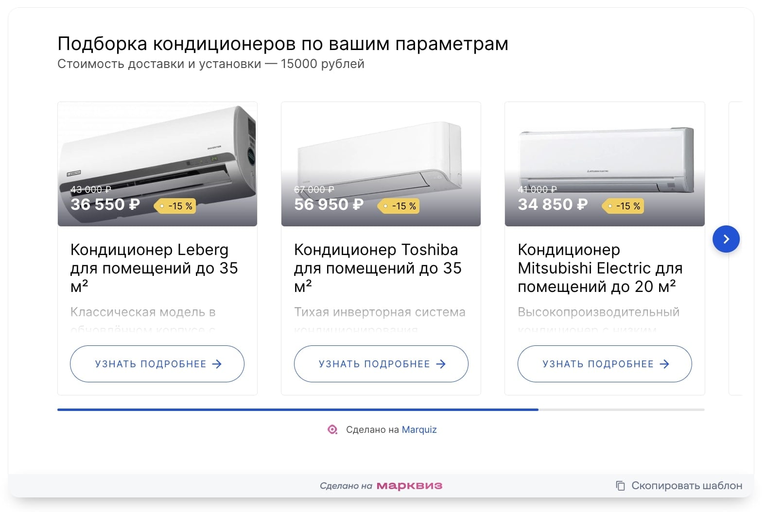 Подборка на выбор в результатах квиза