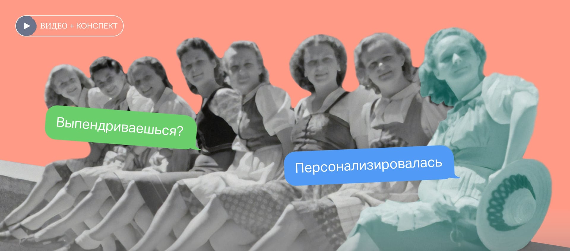 Как персонализировать все этапы воронки и выделиться среди конкурентов