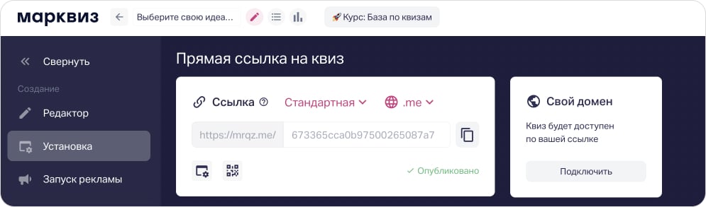 Копируем ссылку в Марквизе