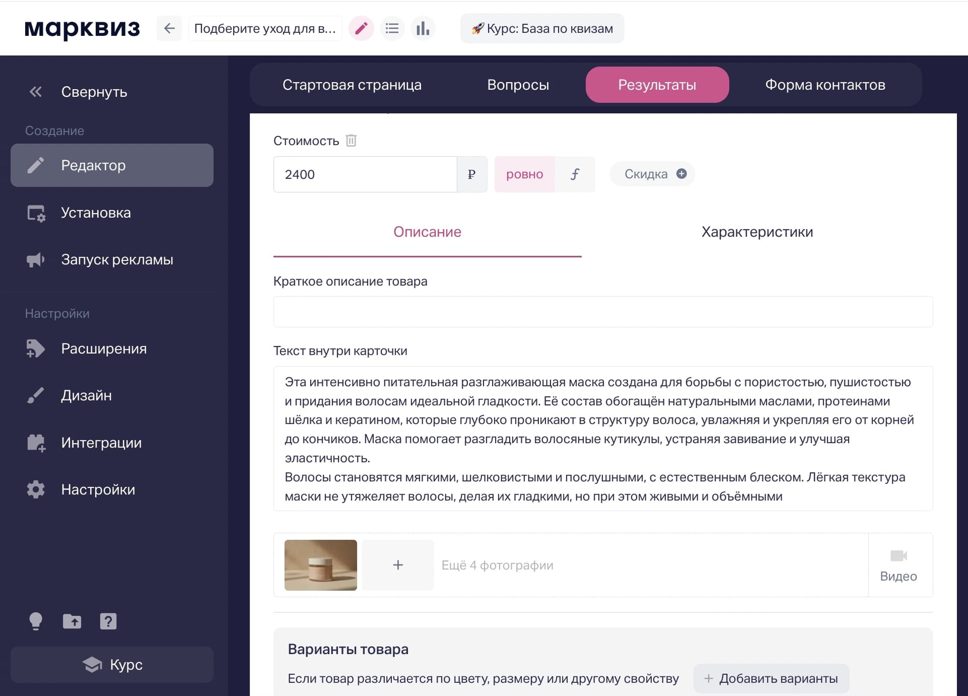 Пример карточки