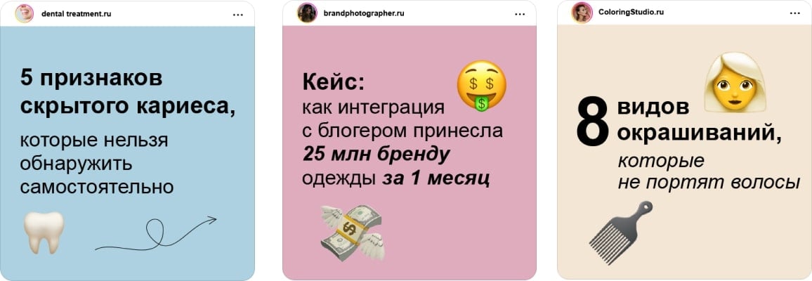 Примеры постов