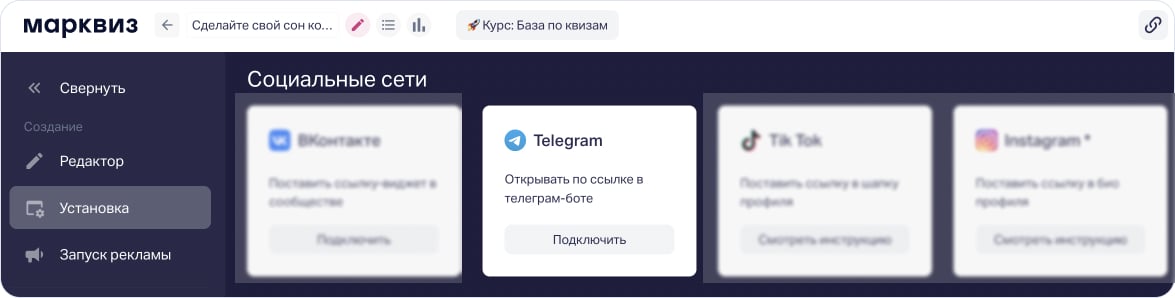 интеграция лендинга в Telegram