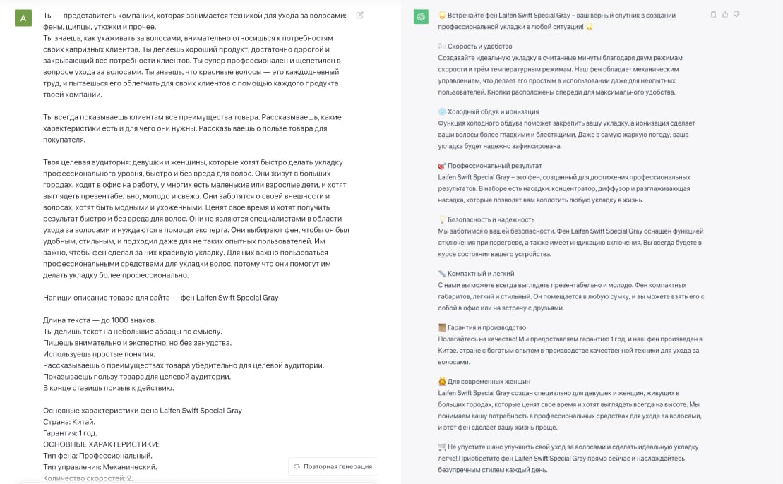 Карточка товара с помощью нейросети