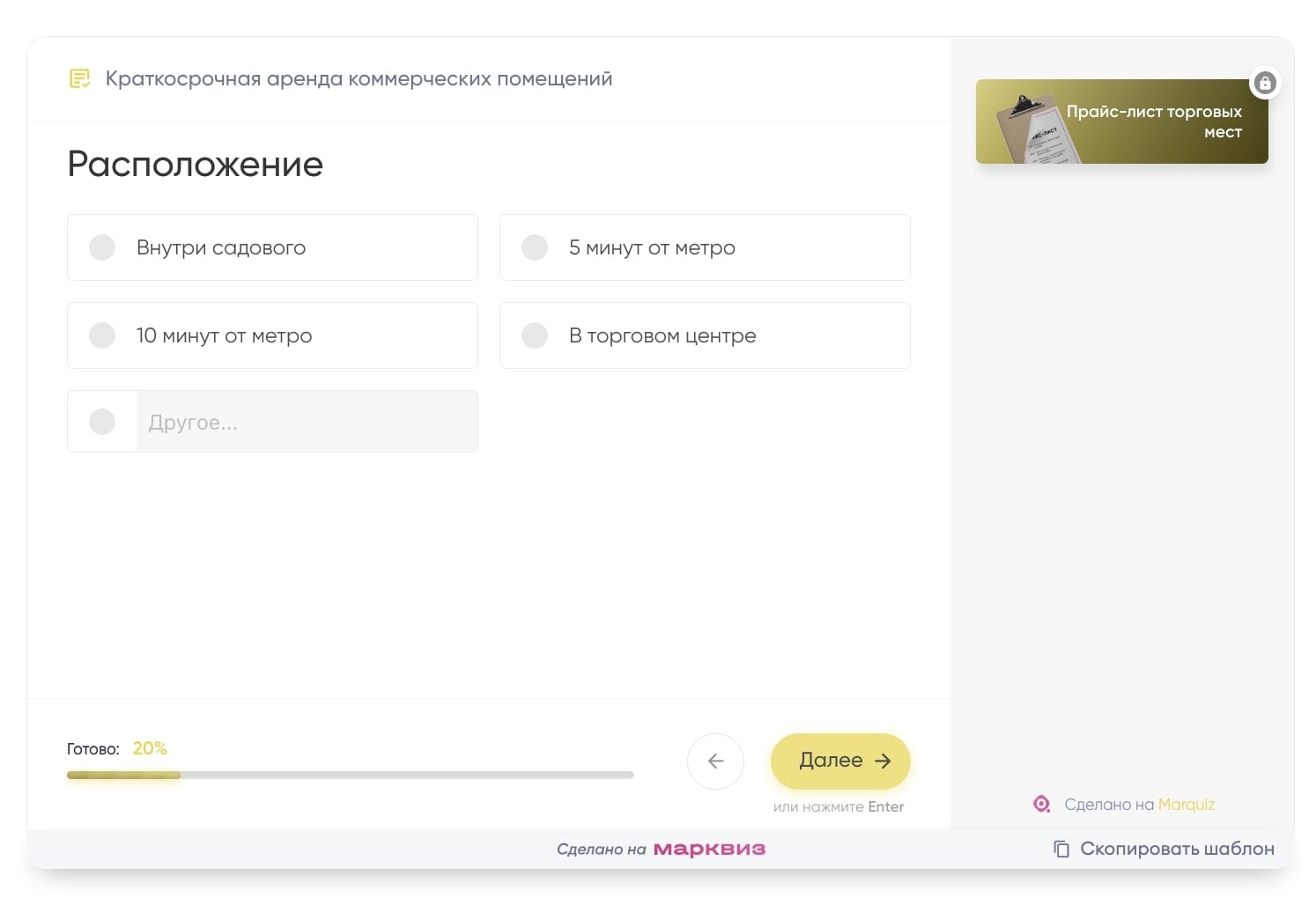 Локация помещения под аренду