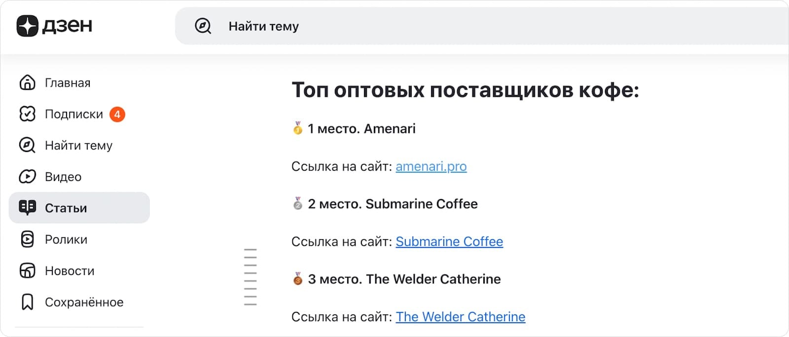 Квиз в статье на публичной площадке