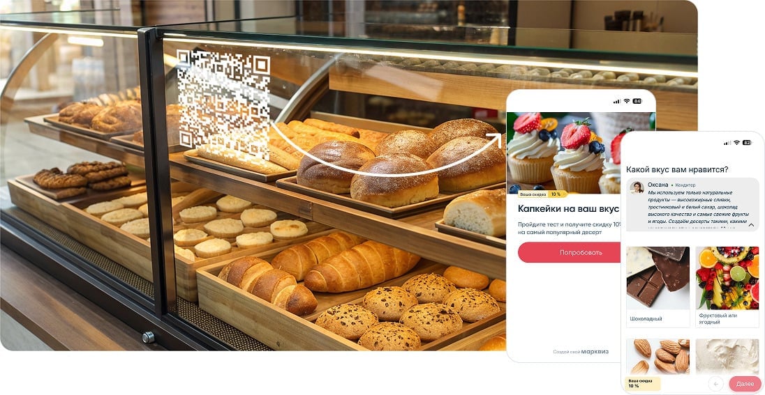 QR-код на офлайн-материалах