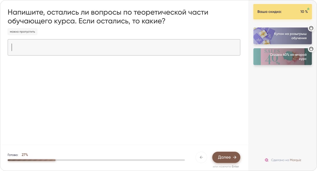 Свободное поле для ответа