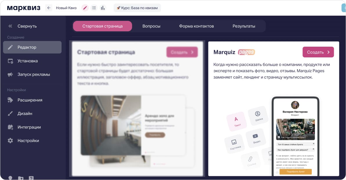 Выбрать стартовую страницу