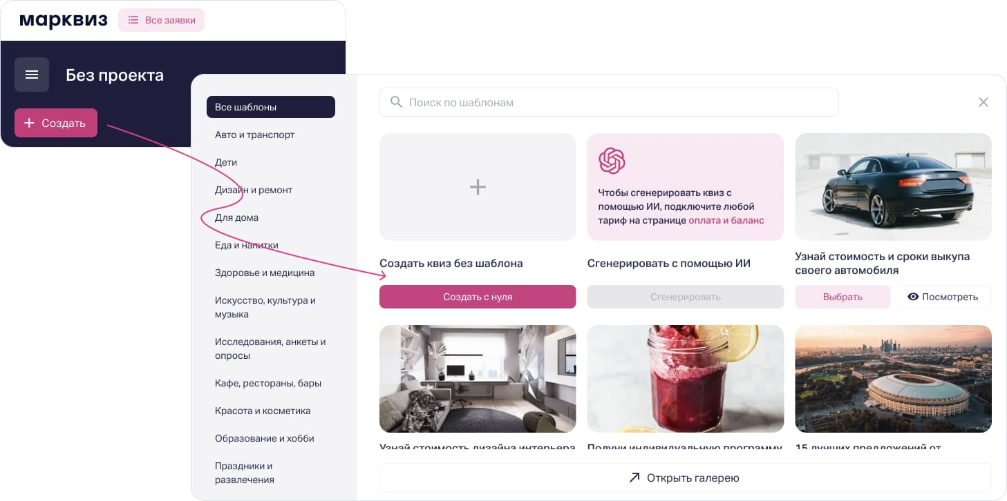 Создаём лендинг