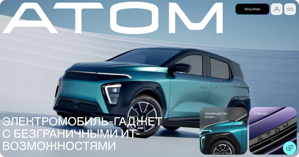 электромобиль атом