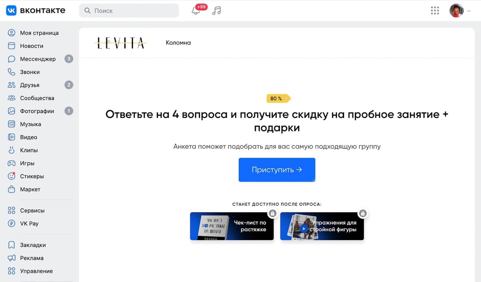 Приложение MiniApps в VK