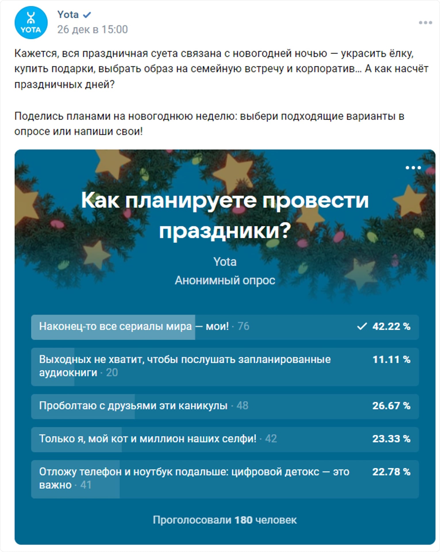 Опрос с картинкой у Yota