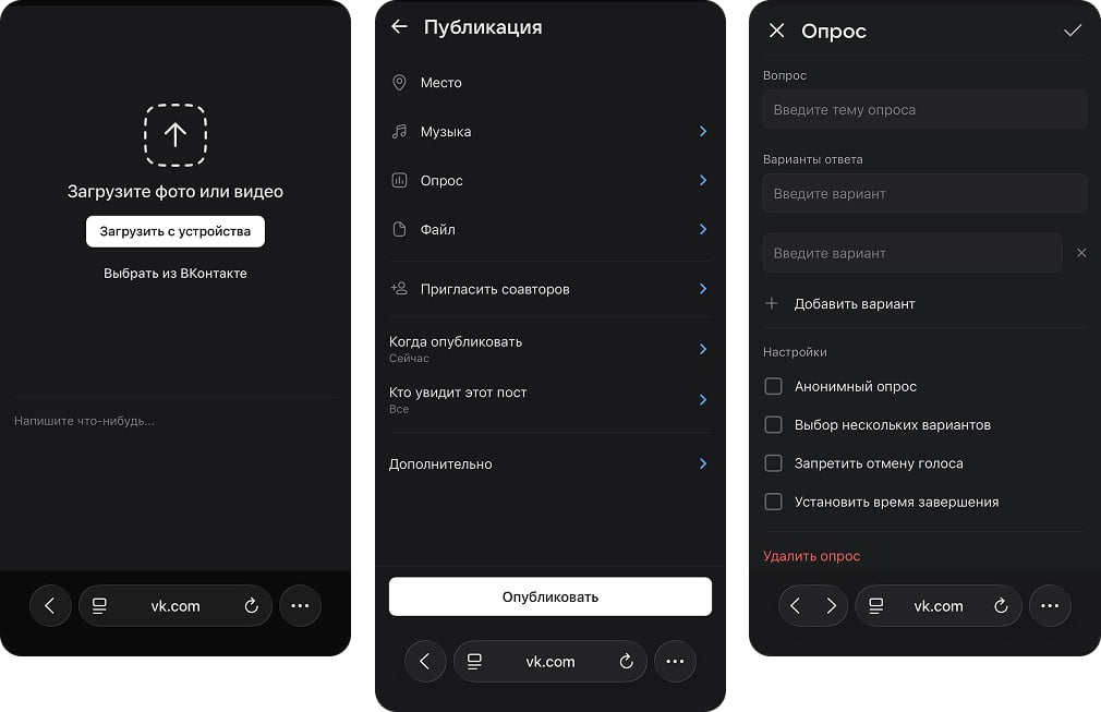 Опрос с мобильного телефона. Три шага