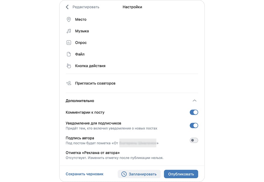 Настроить опрос ВК