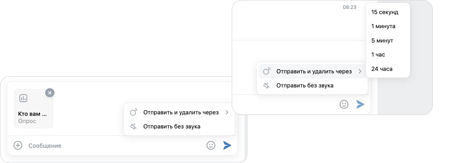 Опрос в беседе