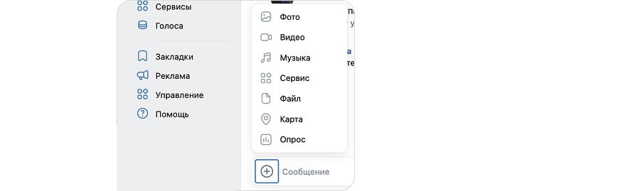 Опрос в группе