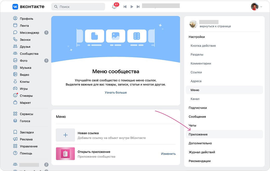 Голосование приложением