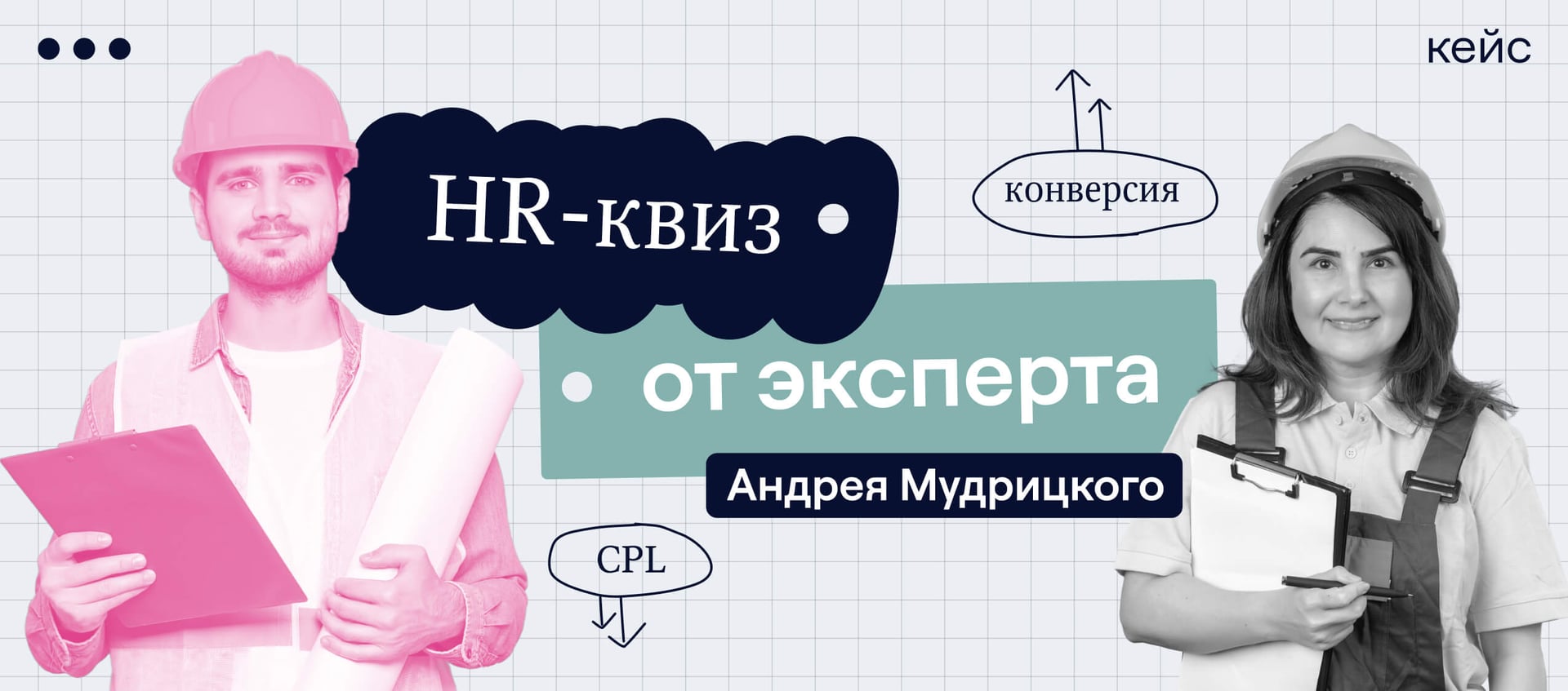 Как сэкономить на квизах и переплатить за трафик в 4 раза