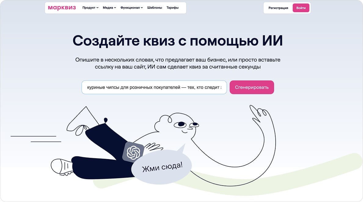 Поле для промпта на странице генерации квиза с ИИ