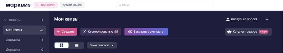 Кнопка «Сгенерировать с ИИ» в редакторе квизов