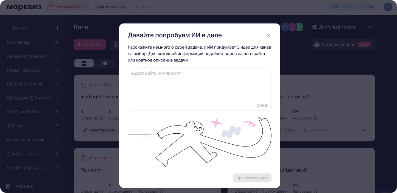 Расширенное поле для промпта в панели Марквиз