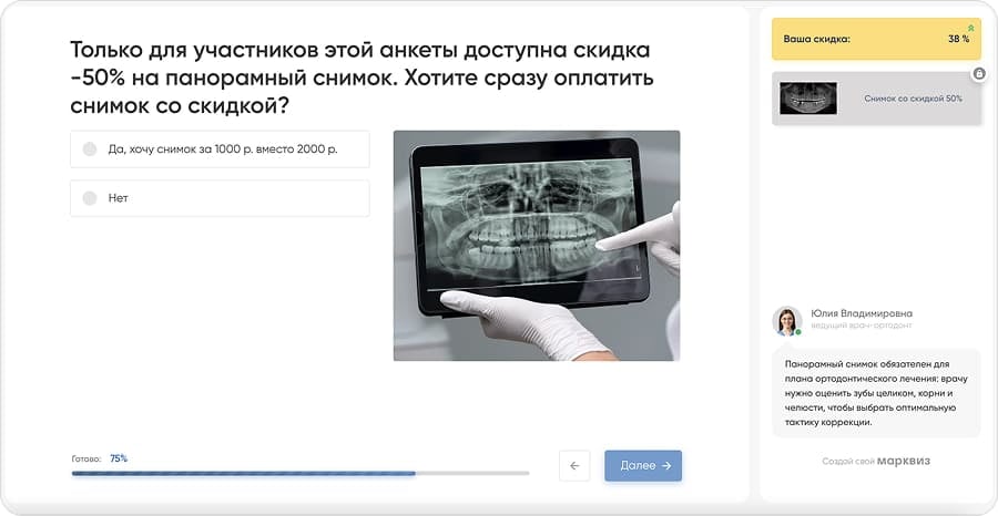 Экран квиза с ветвлением сценария