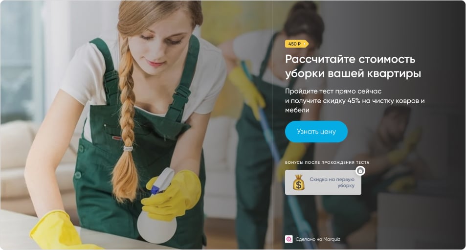 Оффер-заголовок с двумя составляющими 