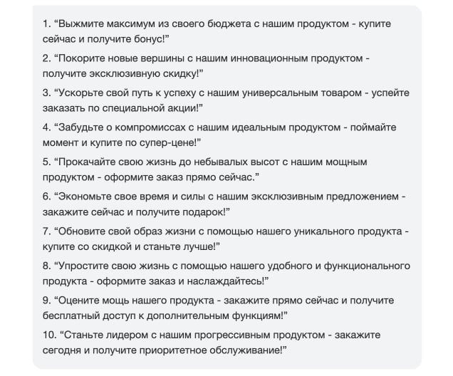 Яндекс Алиса помогает составлять заголовки
