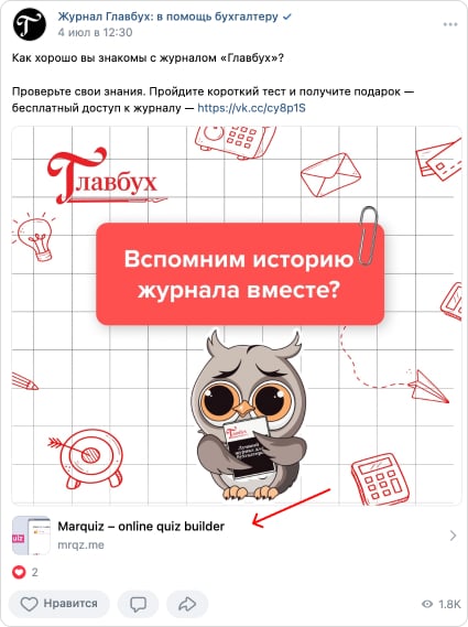 Тест в соцсетях