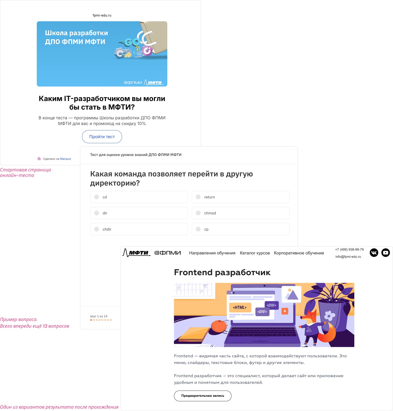 Пример онлайн-теста на сайте школы программирования 