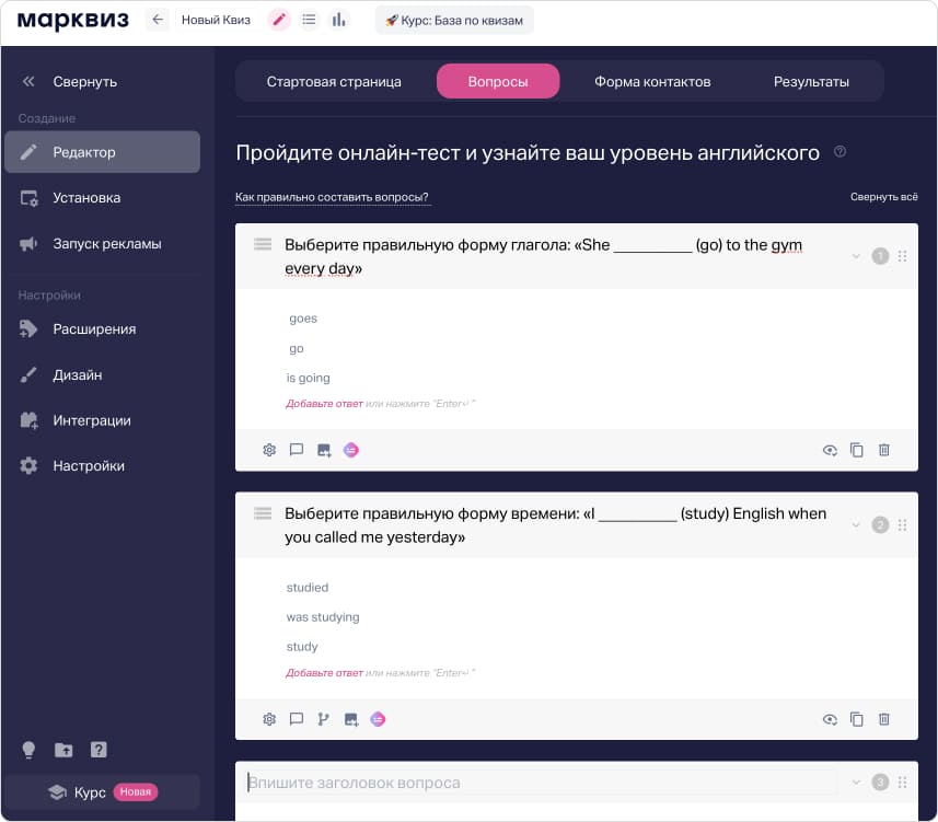 Примеры вопросов