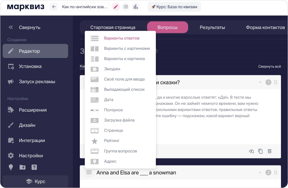13 типов вопросов