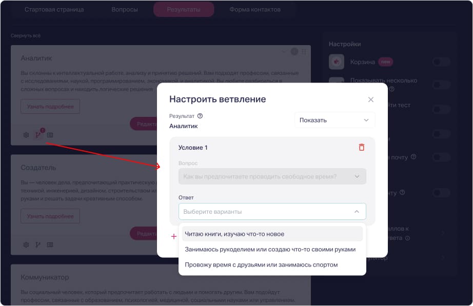 Показ результатов в зависимости от набранных баллов