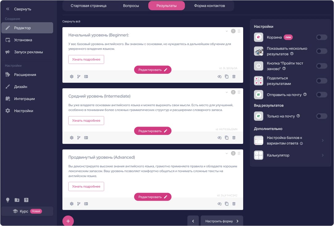 Примеры результатов теста