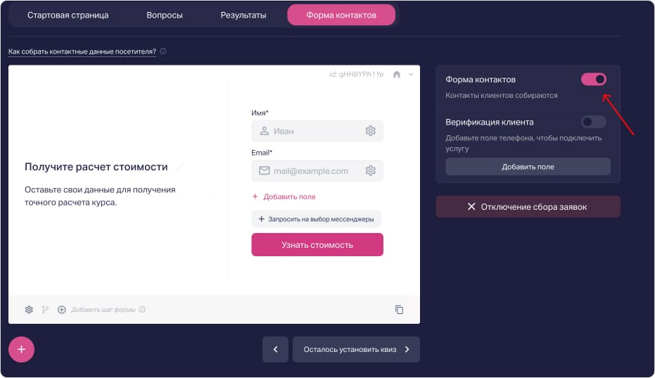 Собирать или не собирать контакты