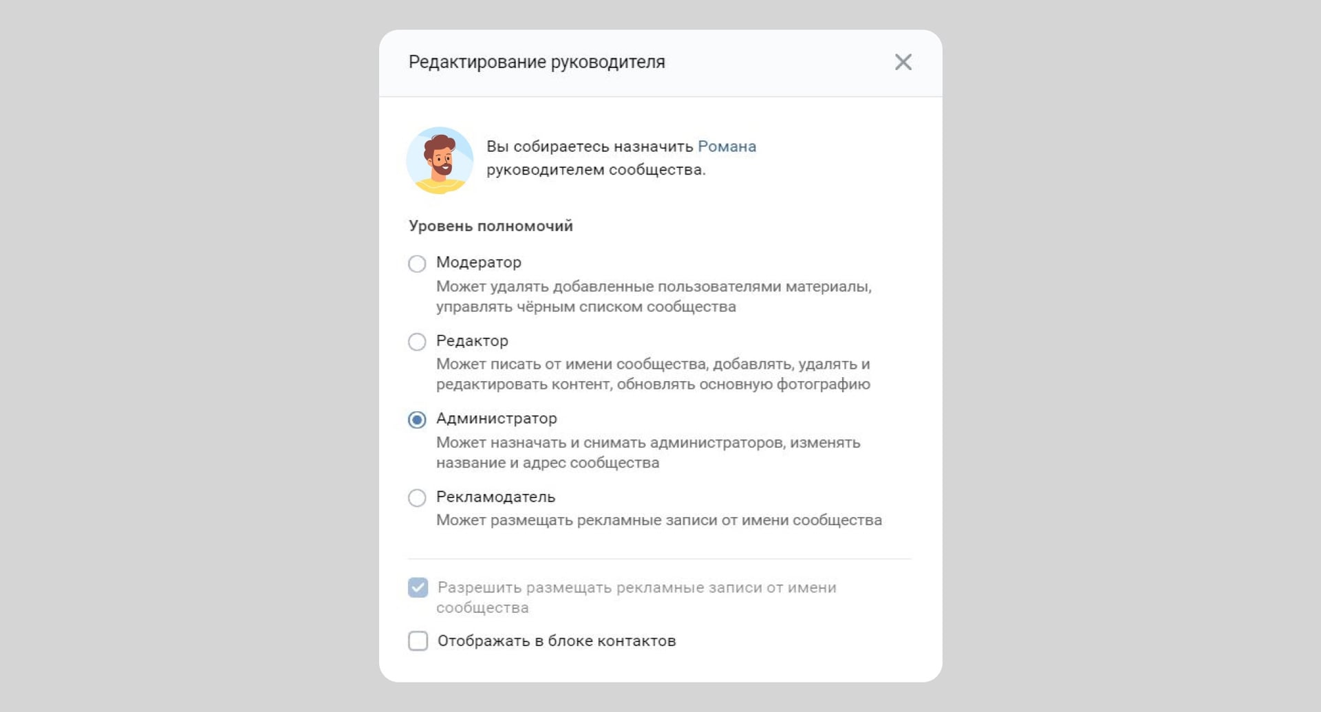 Назначаем роли