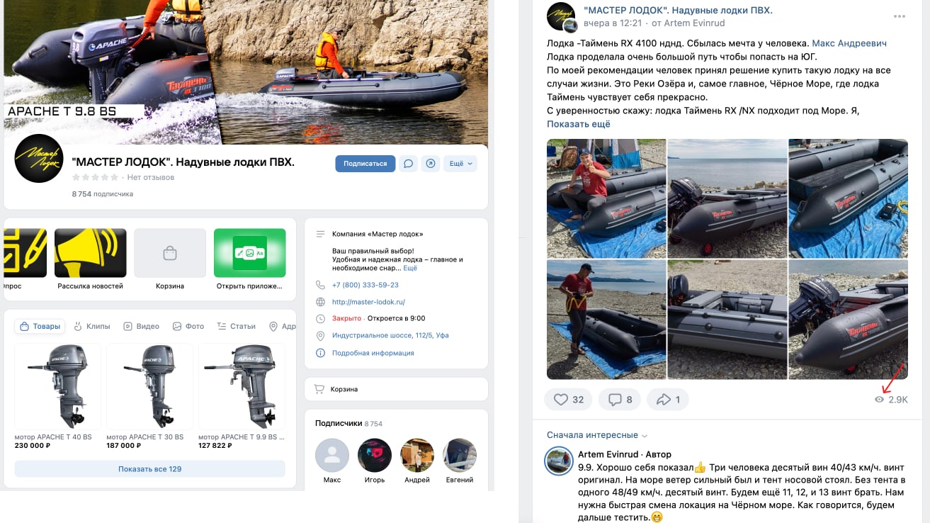 Общение с аудиторией сообщества