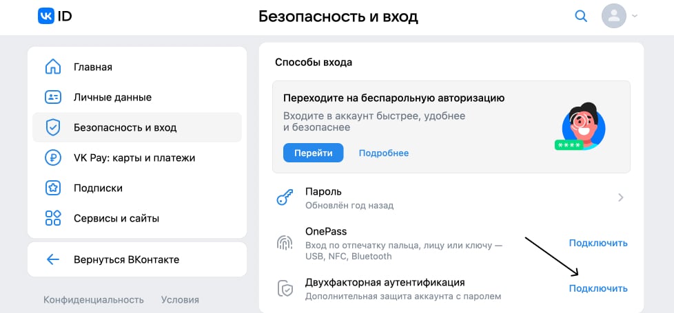 Безопасность и защита сообщества в ВКонтакте