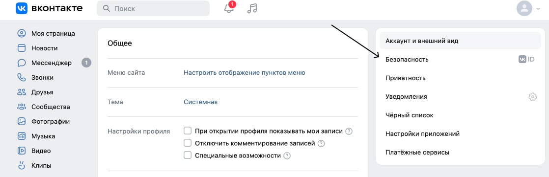 Как защитить своё сообщество в VKontakte