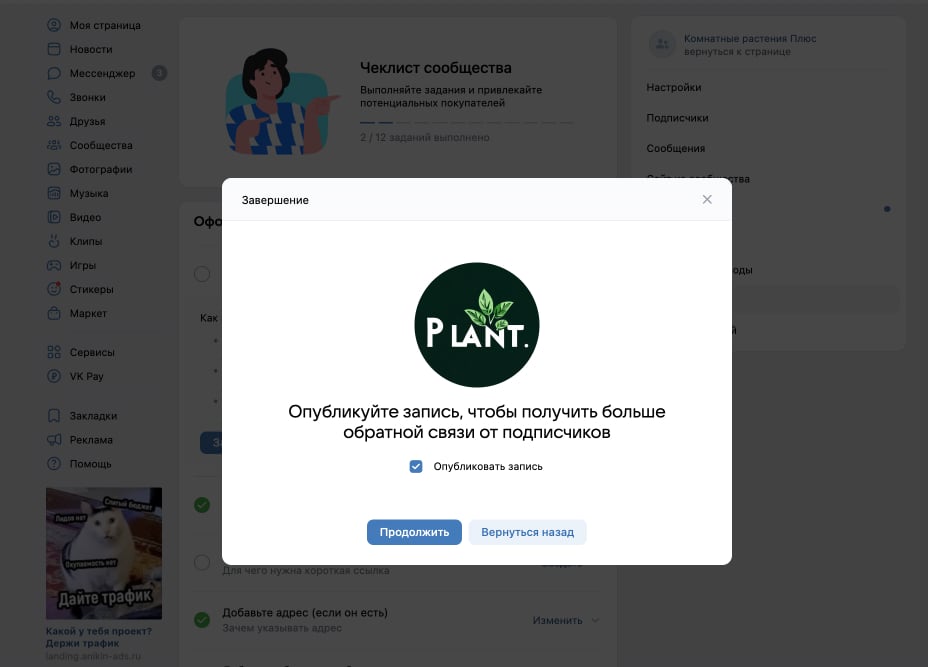 Аватар сообщества