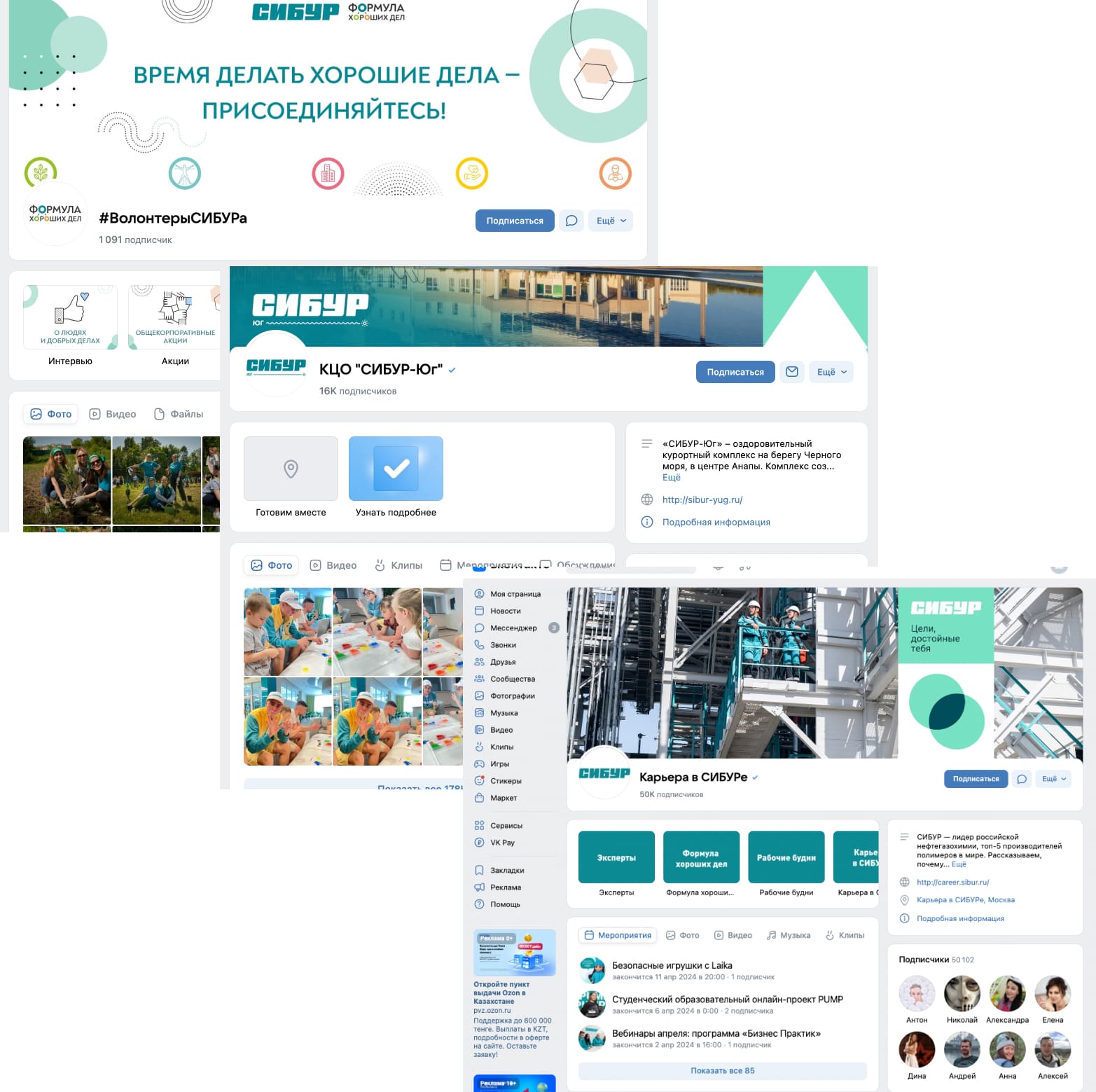 У одной компании несколько сообществ ВК по направлениям