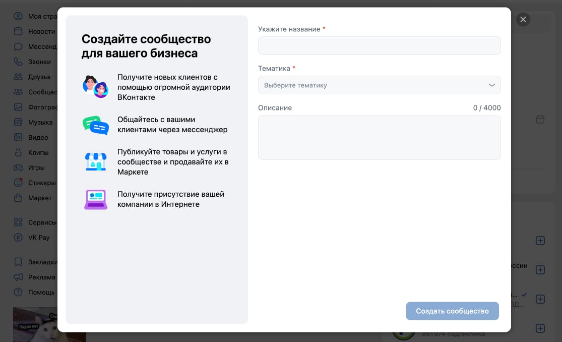 Сообщество для бизнеса