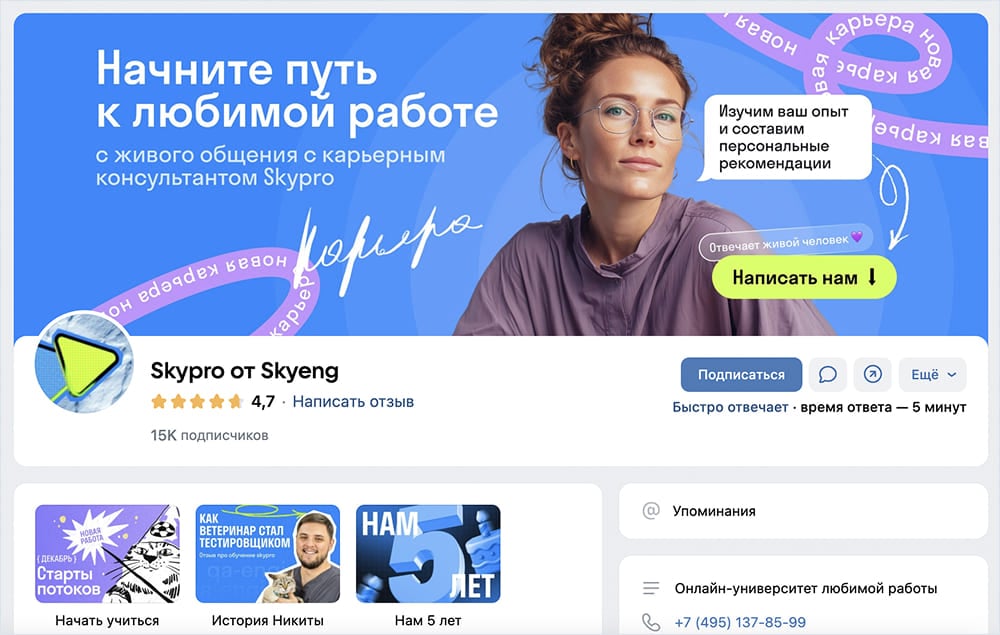 Фирменные цвета. Оформление группы ВК